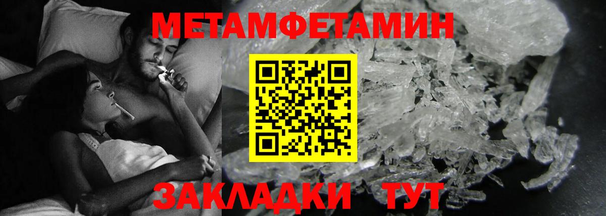 Михайловск  АМФЕТАМИН 97%  АМФ  Вход с VPN 