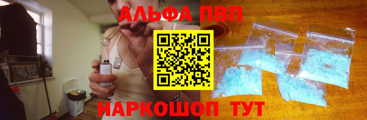 APVP Crystall Михайловск