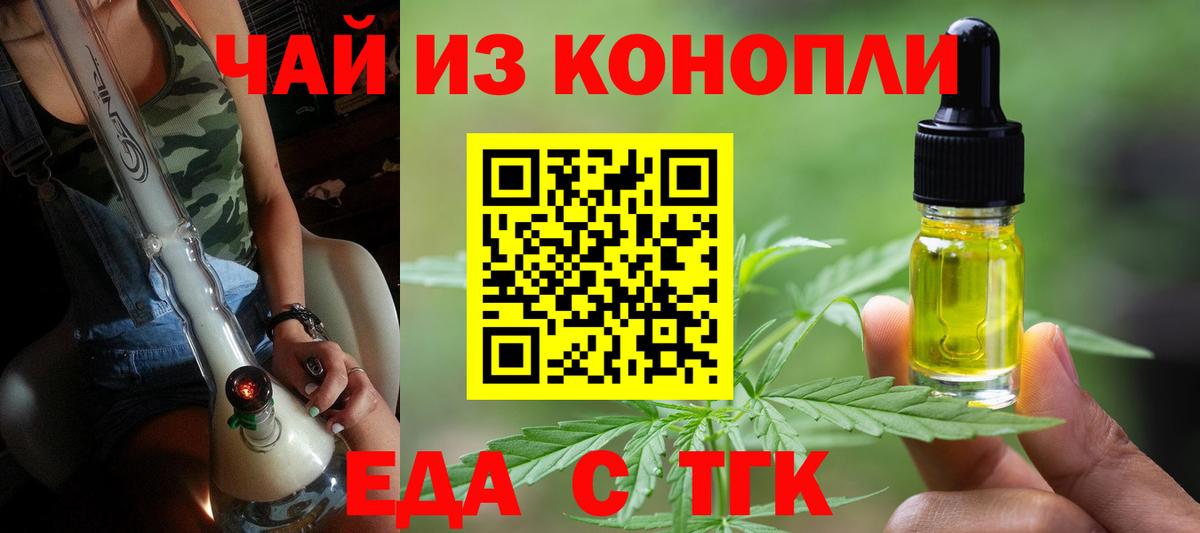 Печенье с ТГК марихуана  Вход с VPN  Михайловск 