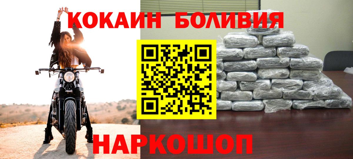 КОКАИН  Вход с VPN  КОКАИН Эквадор  Михайловск  КОКАИН FishScale 