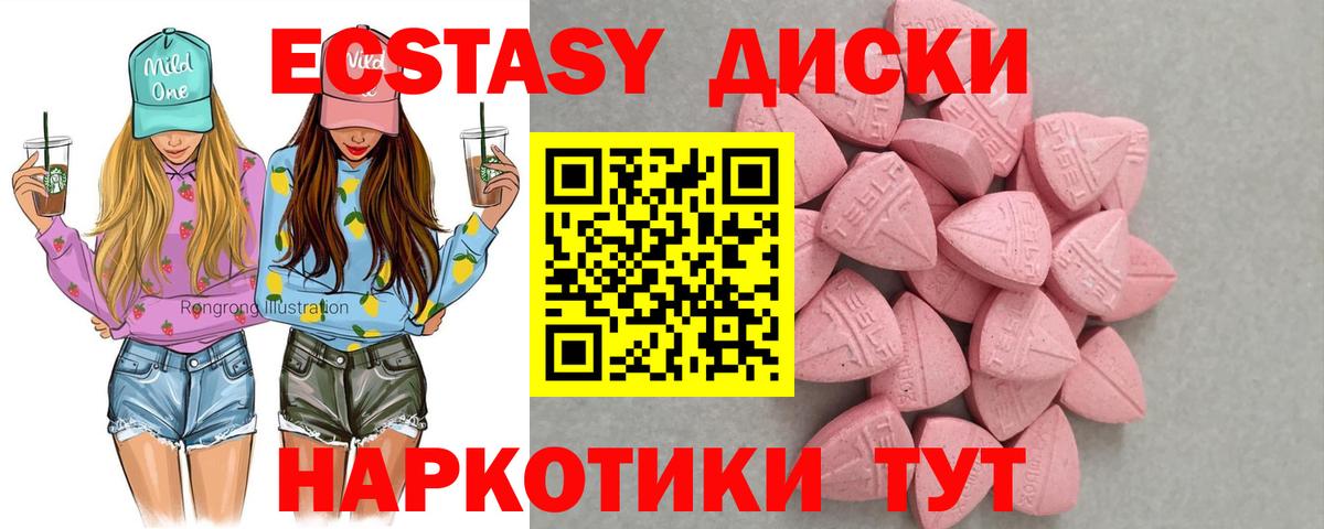 Ecstasy  Вход с VPN  Михайловск  Ecstasy louis Vuitton 