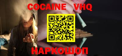 COCAINE Гусев