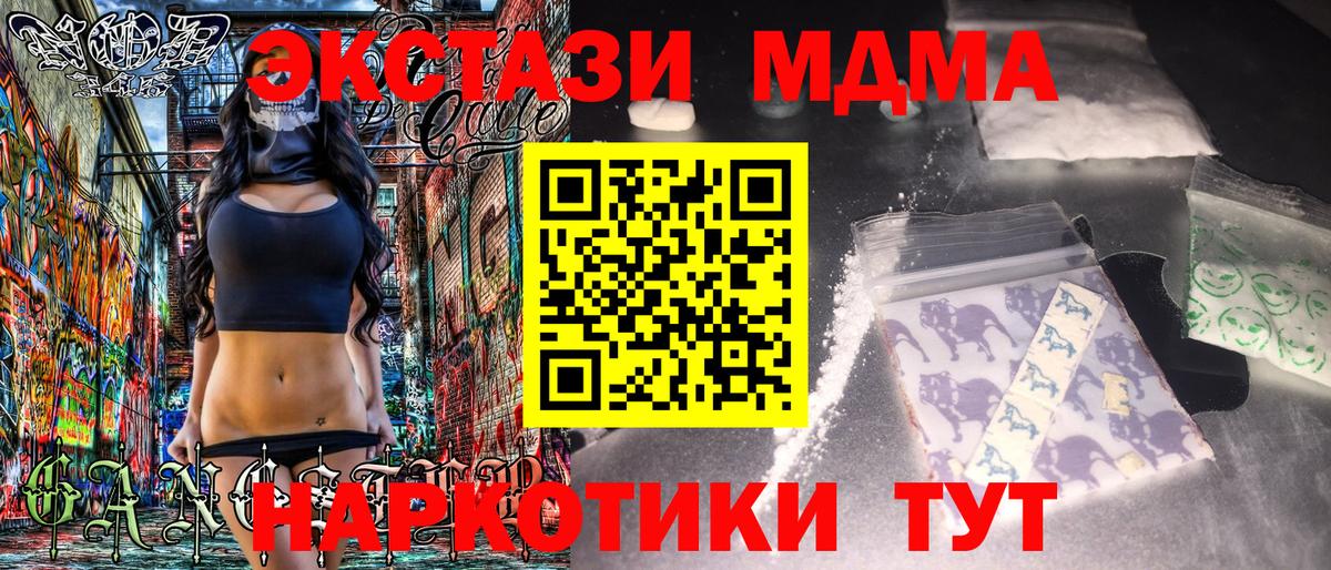 МДМА Molly  Вход с VPN  MDMA молли  MDMA  Михайловск 