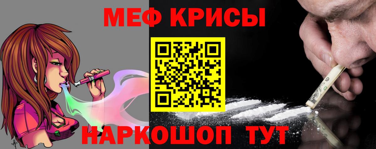 Мефедрон  МЯУ-МЯУ VHQ  Вход с VPN  Меф мяу мяу  Михайловск 