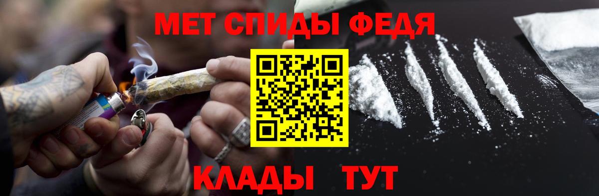 Метамфетамин Декстрометамфетамин 99.9%  Вход с VPN  Михайловск 