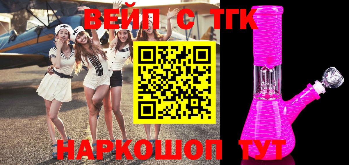 ТГК Wax Михайловск