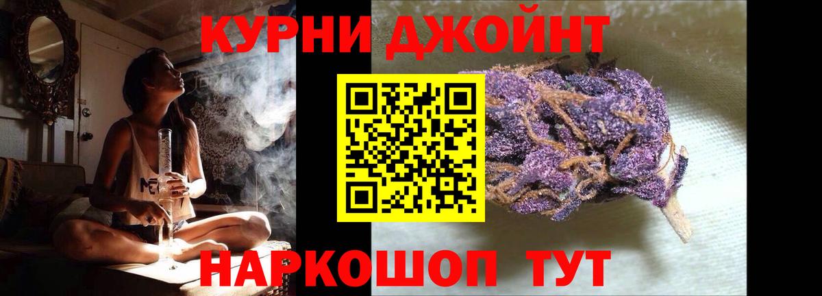 Бошки Шишки OG Kush Михайловск