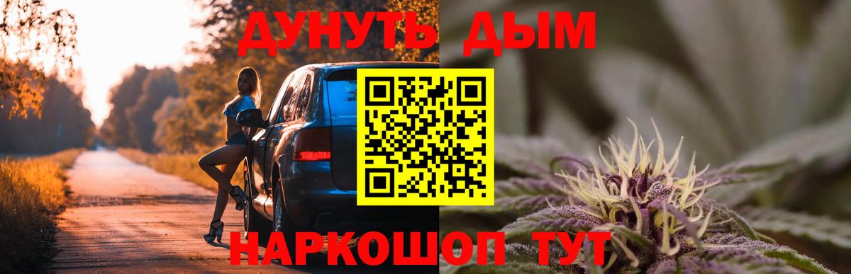 Канабис план  МАРИХУАНА MAZAR  Бошки марихуана White Widow  Михайловск  Вход с VPN  Каннабис индика 